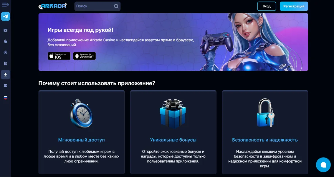Мобильная версия Arkada Casino
